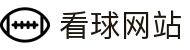 JRS看球网站 - NBA直播|足球直播|体育赛事直播与资讯平台